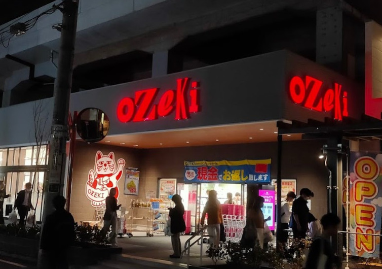 スーパー　オオゼキ 西荻窪店（スーパー）まで623m