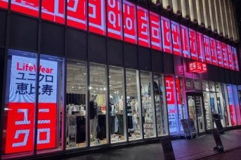 ショッピングセンター　ユニクロアトレ目黒店（ショッピングセンター）まで632m