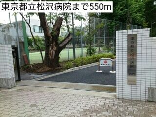 病院　東京都立松沢病院（病院）まで550m