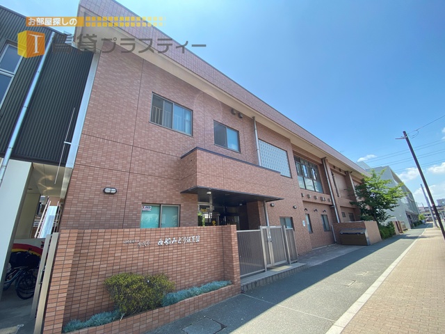 幼稚園・保育園　西船みどり保育園（幼稚園・保育園）まで1010m