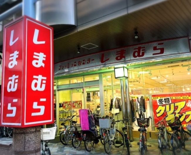 ショッピングセンター　ファッションセンターしまむら三軒茶屋店（ショッピングセンター）まで536m