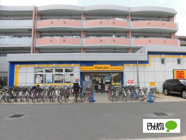 ドラックストア　マツモトキヨシ富浜店（ドラッグストア）まで387m