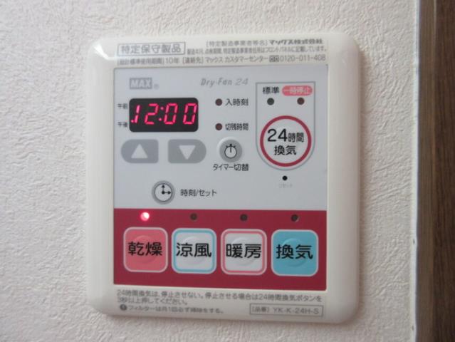 その他設備