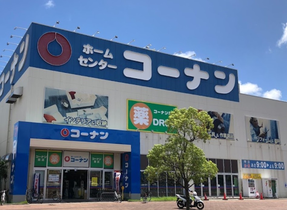 ホームセンター　ホームセンターコーナン高知駅前店（ホームセンター）まで454m