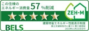 省エネ性能ラベル