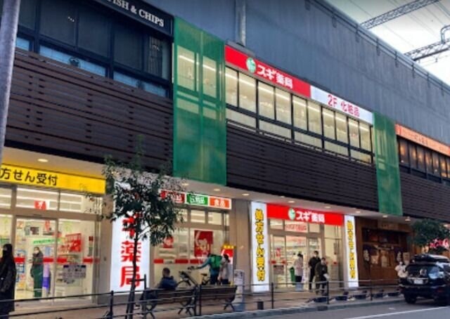 ドラックストア　スギ薬局京橋駅西店（ドラッグストア）まで405m