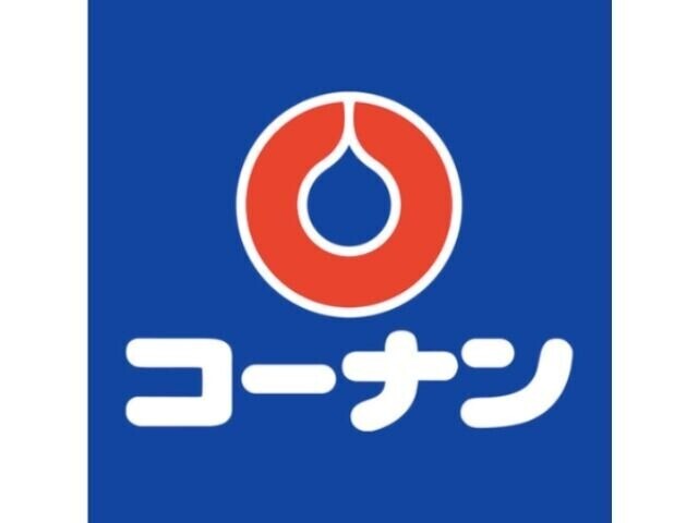ホームセンター　ホームセンターコーナン片町店（ホームセンター）まで237m