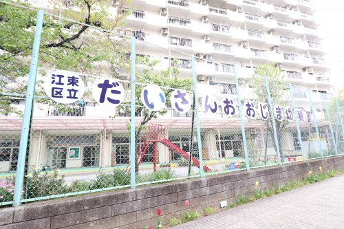 幼稚園・保育園　江東区立第三大島幼稚園（幼稚園・保育園）まで955m