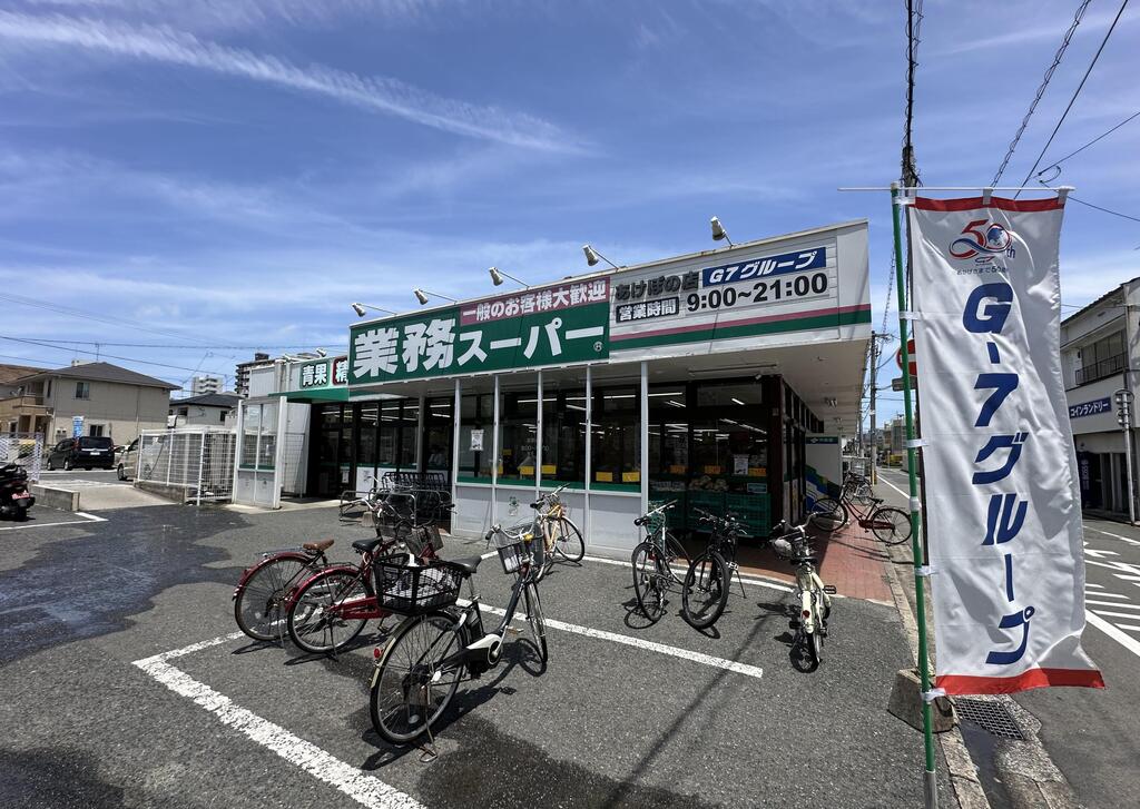 スーパー　業務スーパーあけぼの店（スーパー）まで311m