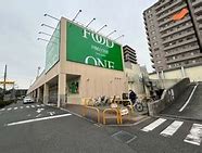 スーパー　フードワン 綱島店（スーパー）まで634m