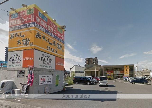 スーパー　業務用食品スーパー海田店（スーパー）まで1790m