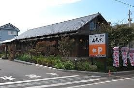 飲食店　山風木（飲食店）まで500m