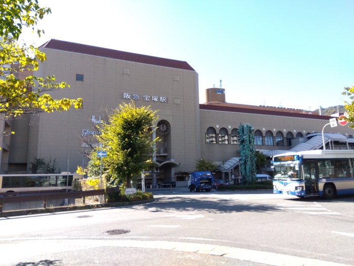 公園　阪急宝塚駅（公園）まで550m