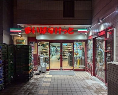 スーパー　まいばすけっと 三ノ輪駅前店（スーパー）まで36m