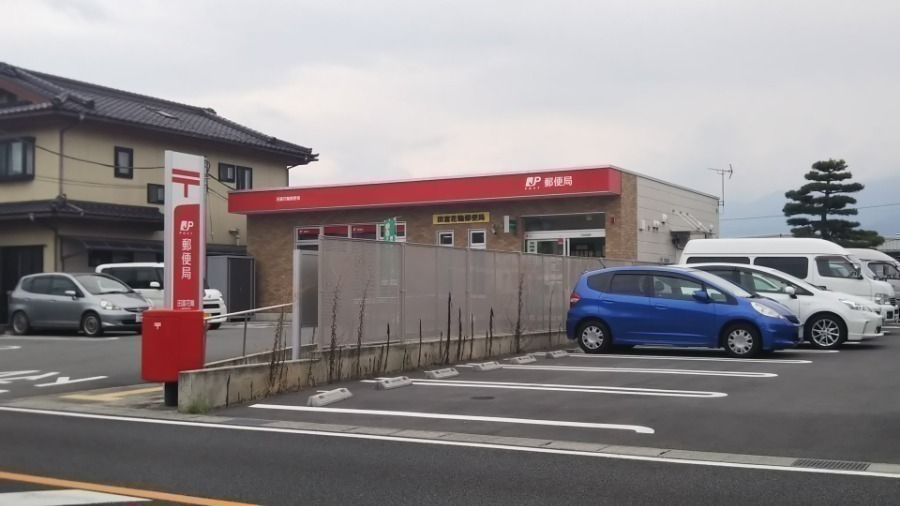 郵便局　田富花輪郵便局（郵便局）まで1135m