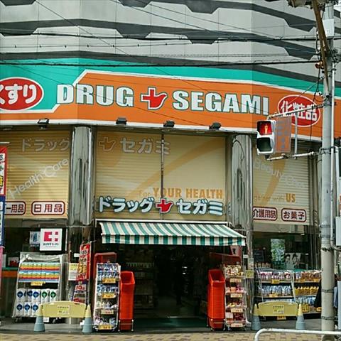 ドラックストア　ドラッグセガミ京阪守口駅前店（ドラッグストア）まで347m