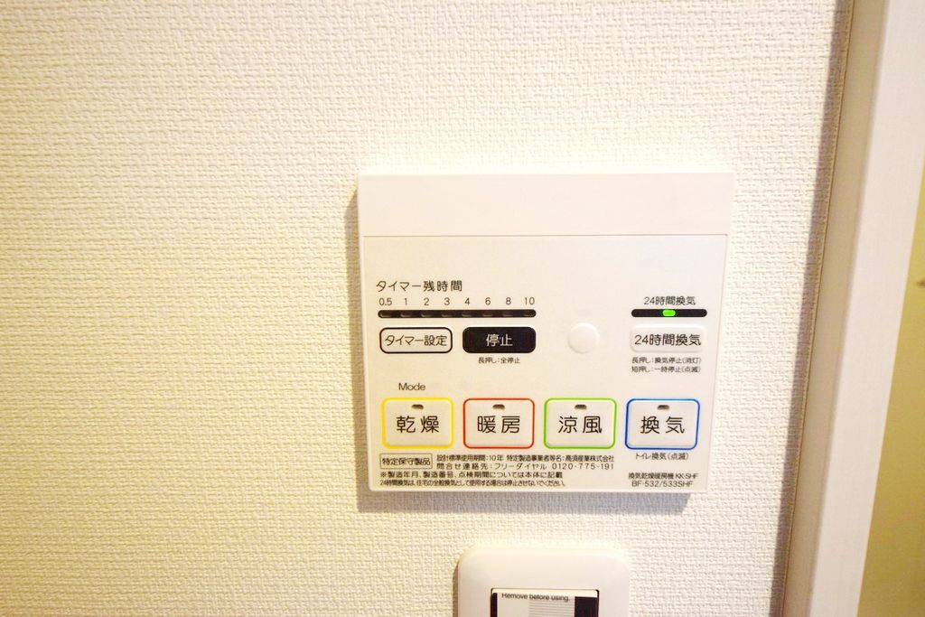 その他設備　設備