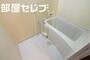 バス・シャワールーム　１日の疲れを癒やしてください