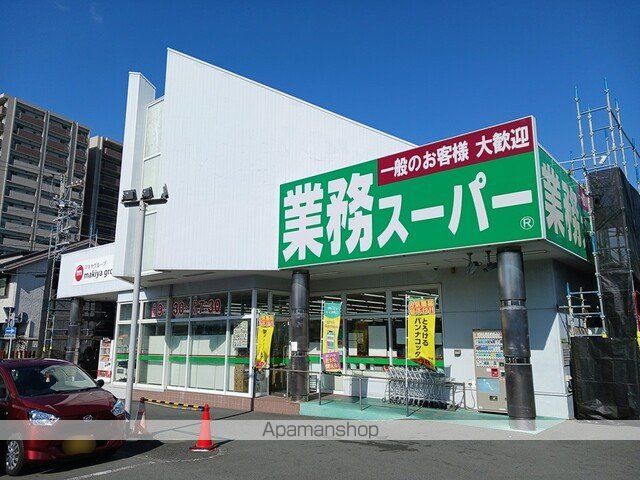 スーパー　業務スーパー浜松相生店（スーパー）まで742m