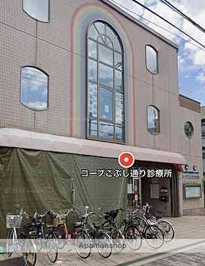 病院　コープこぶし通り診療所（病院）まで218m