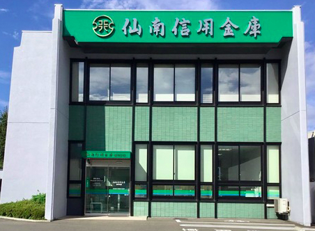 銀行　仙南信用金庫二日町支店（銀行）まで287m