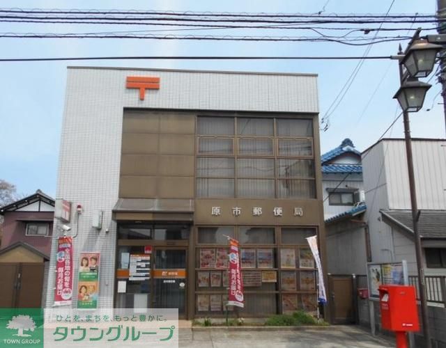 郵便局　原市郵便局（郵便局）まで623m