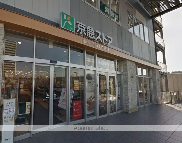 スーパー　京急ストア新川崎店（スーパー）まで1051m