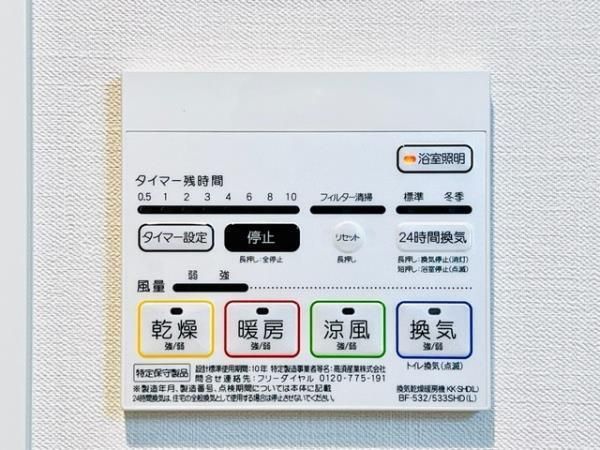その他設備