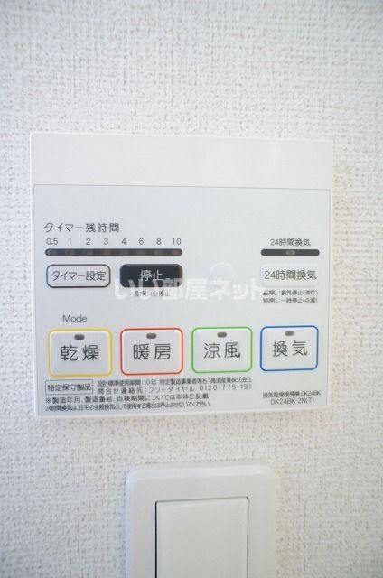 その他設備