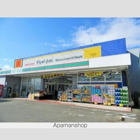 ドラックストア　マツモトキヨシ甚目寺店（ドラッグストア）まで1368m