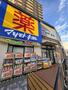 ドラックストア　マツモトキヨシ大田大鳥居店（ドラッグストア）まで442m