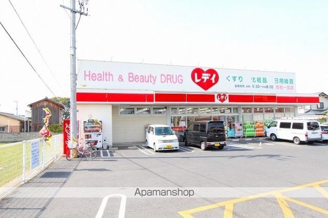 ドラックストア　くすりのレデイ高松一宮店（ドラッグストア）まで613m