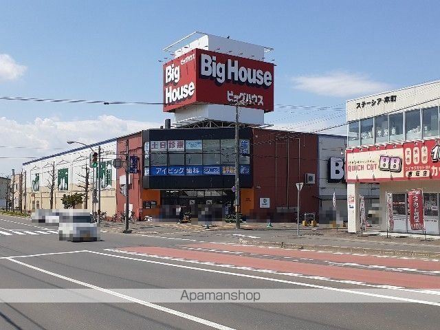 スーパー　ビッグハウス（スーパー）まで800m