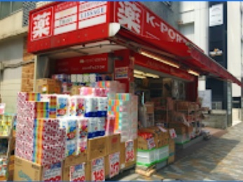 ドラックストア　K-PORT DRUG MART(ケイポートドラッグマート)（ドラッグストア）まで340m