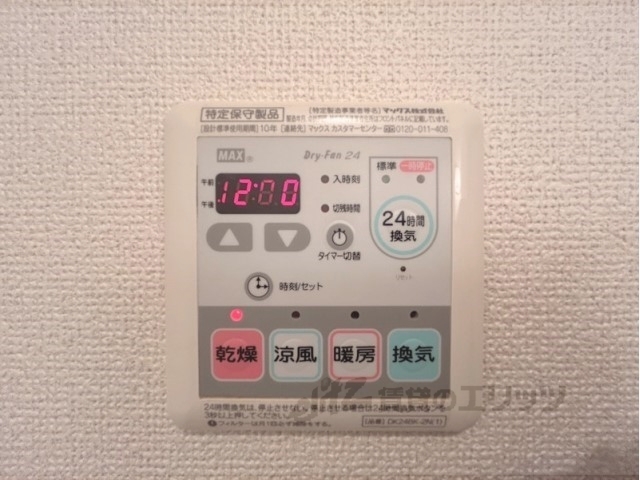 その他設備　浴室乾燥機