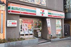 コンビニ　セブンイレブン 下目黒1丁目店（コンビニ）まで325m