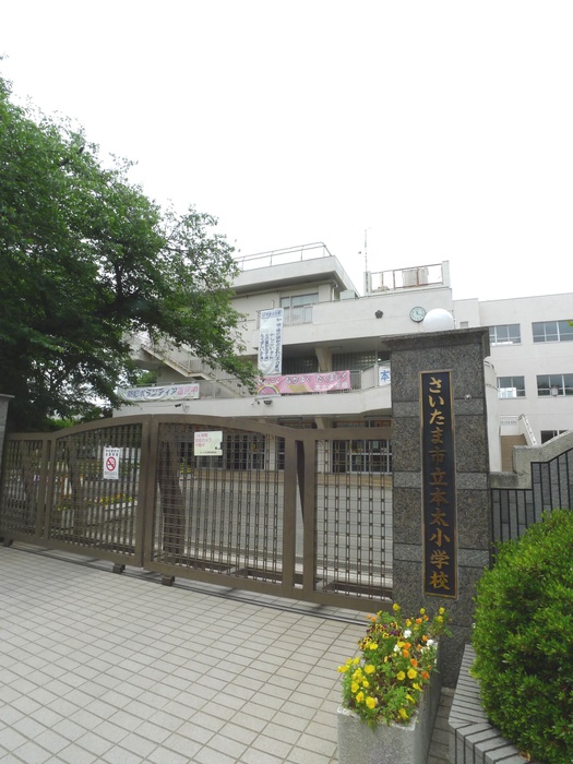 小学校　本太小学校（小学校）まで350m