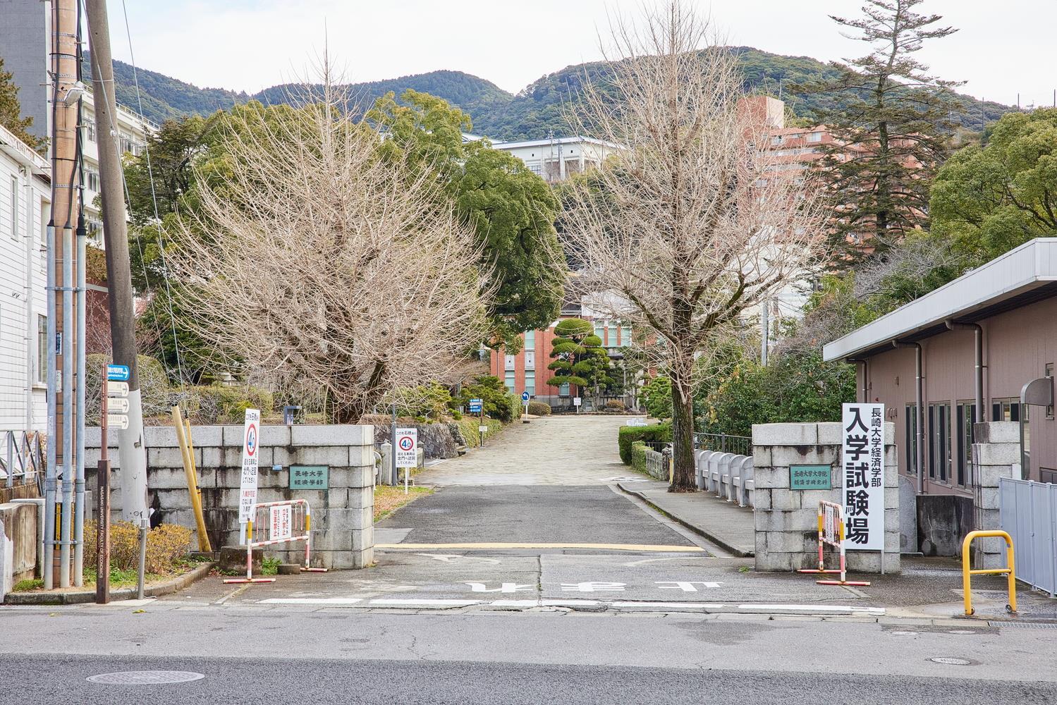 大学・短大　国立長崎大学経済学部（大学・短大）まで661m