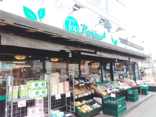 スーパー　トップパルケ 久地店（スーパー）まで343m