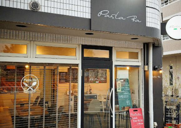 飲食店　パスタバ(PastaBa)（飲食店）まで337m