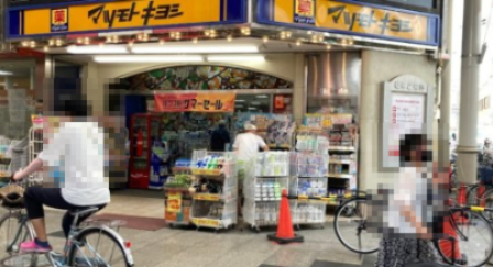 ドラックストア　薬マツモトキヨシ キリンド淡路店（ドラッグストア）まで178m