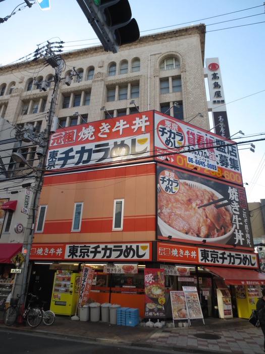 飲食店　飲食店（飲食店）まで170m