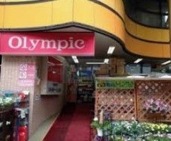 ホームセンター　Olympic中村橋店（ホームセンター）まで1200m
