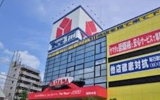 ホームセンター　ヤマダ電機テックランド練馬本店（ホームセンター）まで1310m