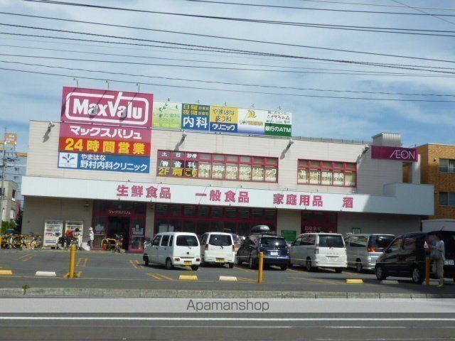 スーパー　マックスバリュ北海道（株）／マックスバリュ南１５条店（スーパー）まで254m