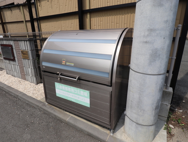その他共有部分　ゴミ置き場