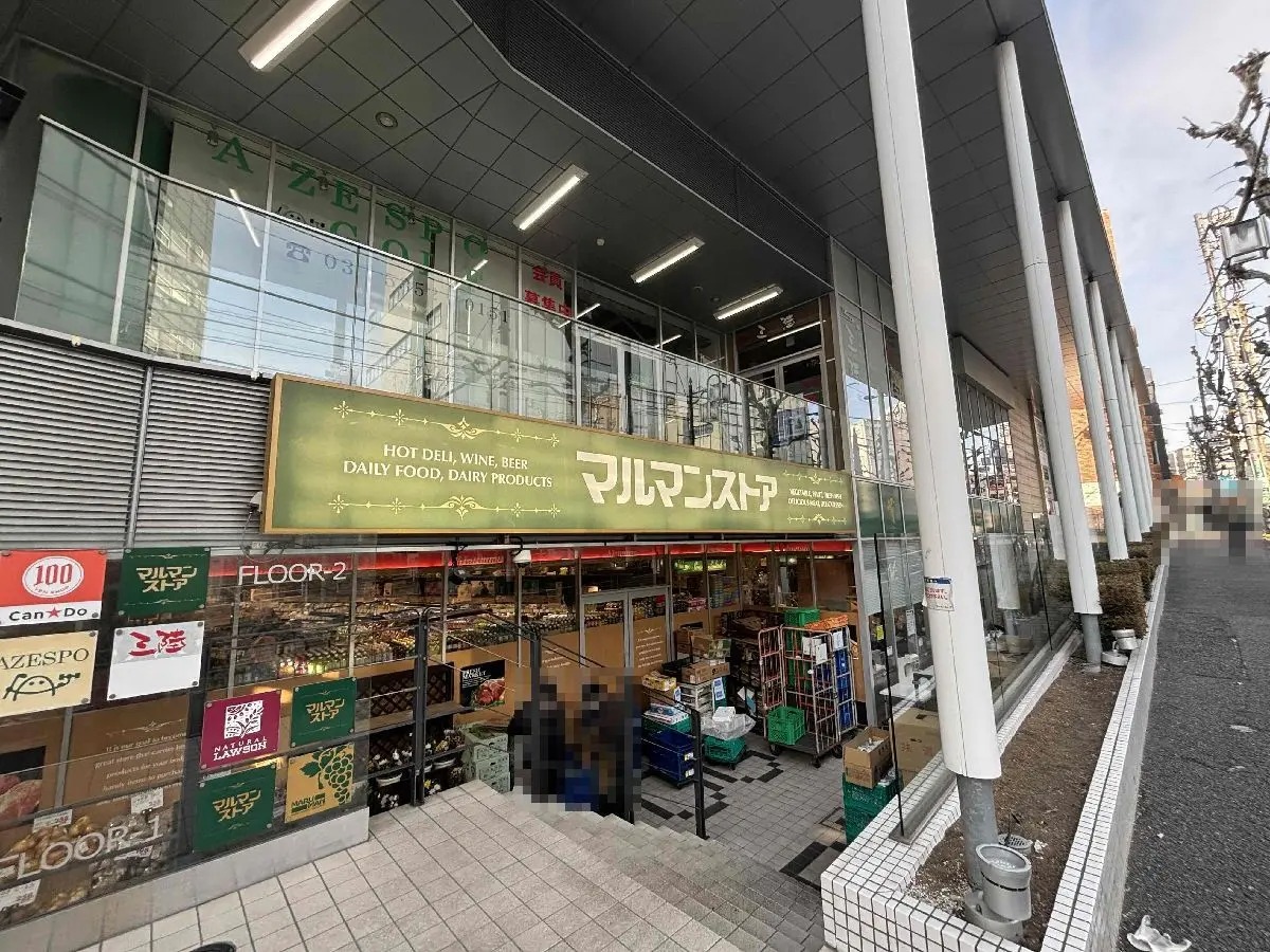 スーパー　マルマンストア南新宿店（スーパー）まで592m