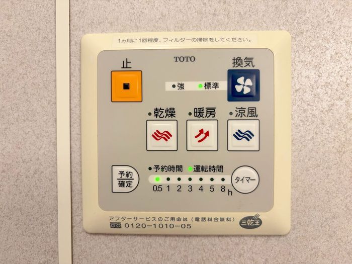 バス・シャワールーム