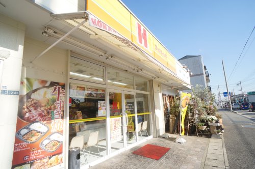飲食店　ほっかほっか亭 宝塚中山店（飲食店）まで10m