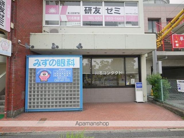 病院　みずの眼科（病院）まで284m